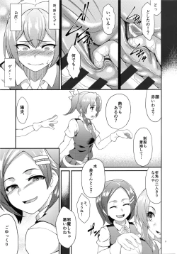 Page 10 of Nuiheki