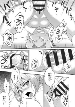 Page 16 of Nuiheki