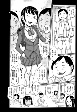 Page 109 of Hiyake to Wareme to Eromanga no Natsuyasumi