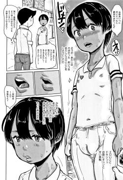 Page 157 of Hiyake to Wareme to Eromanga no Natsuyasumi