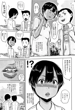 Page 158 of Hiyake to Wareme to Eromanga no Natsuyasumi