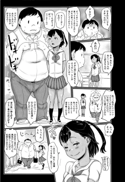 Page 88 of Hiyake to Wareme to Eromanga no Natsuyasumi