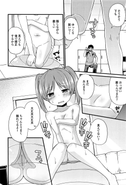 Page 113 of Mama ni Naisho no Hatsujouki