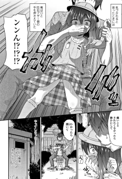 Page 11 of Mama ni Naisho no Hatsujouki
