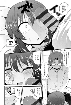 Page 159 of Mama ni Naisho no Hatsujouki