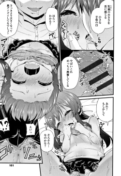 Page 164 of Mama ni Naisho no Hatsujouki