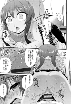 Page 166 of Mama ni Naisho no Hatsujouki