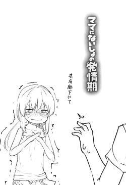 Page 172 of Mama ni Naisho no Hatsujouki