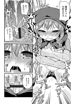 Page 191 of Mama ni Naisho no Hatsujouki