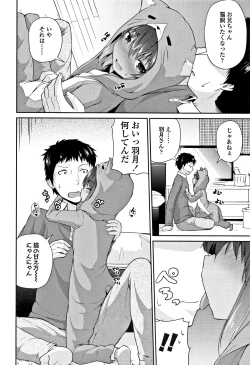 Page 31 of Mama ni Naisho no Hatsujouki