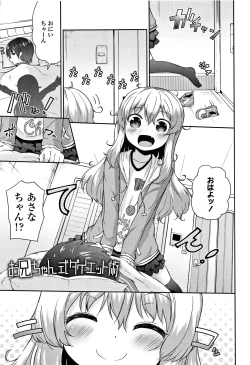 Page 46 of Mama ni Naisho no Hatsujouki