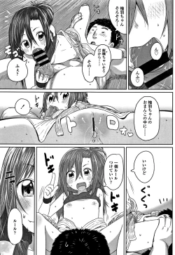 Page 145 of Peaceful Ecchi! - PEACEFUL H