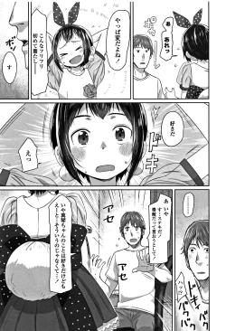 Page 203 of Peaceful Ecchi! - PEACEFUL H