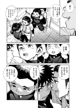 Page 10 of Manga Shounen Zoom Vol. 27