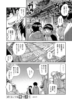 Page 52 of Manga Shounen Zoom Vol. 27