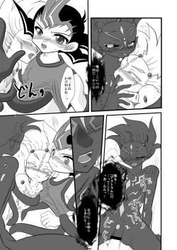 Page 20 of Kuroi Joudou