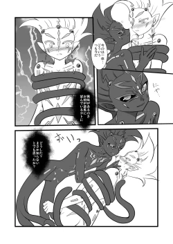 Page 5 of Kuroi Joudou