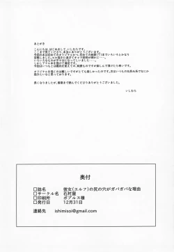 Page 29 of Kanojono Shiri no Ana ga Gabagabana Riyuu