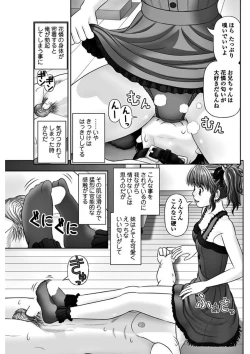 Page 107 of COMIC Penguin Club 2018-02