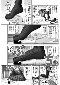 Page 123 of COMIC Penguin Club 2018-02