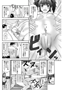 Page 124 of COMIC Penguin Club 2018-02