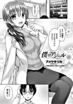 Page 15 of COMIC Penguin Club 2018-02