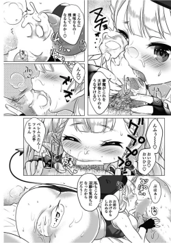 Page 175 of COMIC Penguin Club 2018-02