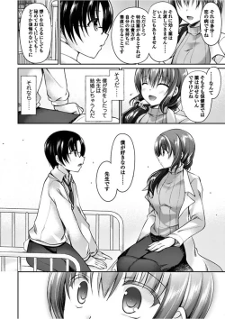 Page 20 of COMIC Penguin Club 2018-02