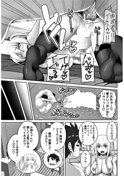 Page 77 of COMIC Penguin Club 2018-02