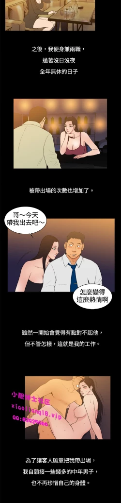 Page 103 of 中文韩漫 十億風騷老闆娘 Ch.0-10