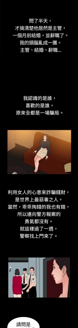 Page 108 of 中文韩漫 十億風騷老闆娘 Ch.0-10