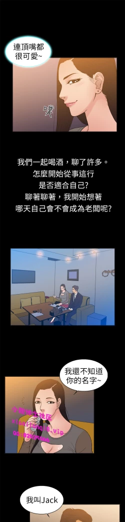 Page 130 of 中文韩漫 十億風騷老闆娘 Ch.0-10