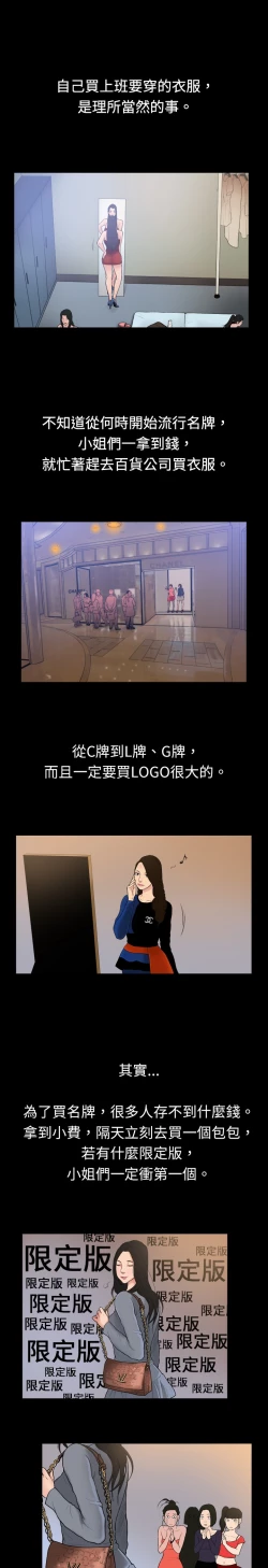Page 1 of 中文韩漫 十億風騷老闆娘 Ch.0-10
