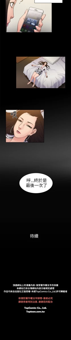 Page 26 of 中文韩漫 十億風騷老闆娘 Ch.0-10