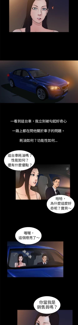 Page 32 of 中文韩漫 十億風騷老闆娘 Ch.0-10