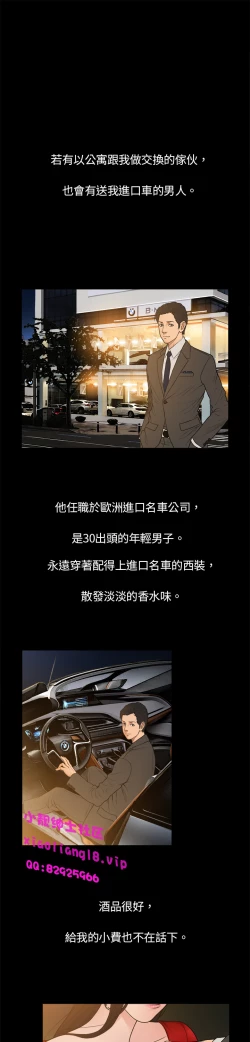 Page 37 of 中文韩漫 十億風騷老闆娘 Ch.0-10