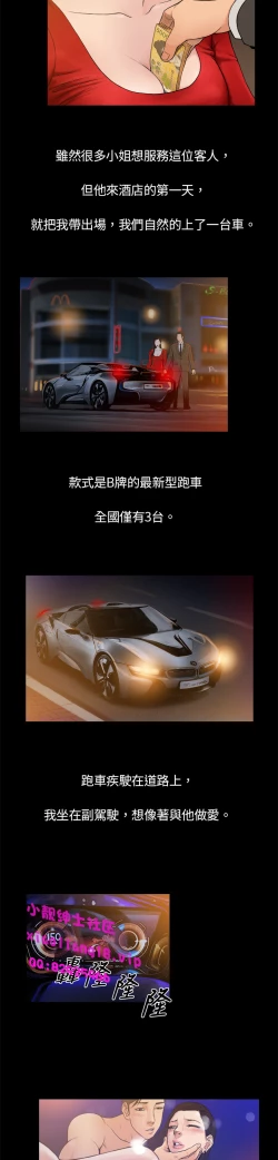 Page 38 of 中文韩漫 十億風騷老闆娘 Ch.0-10