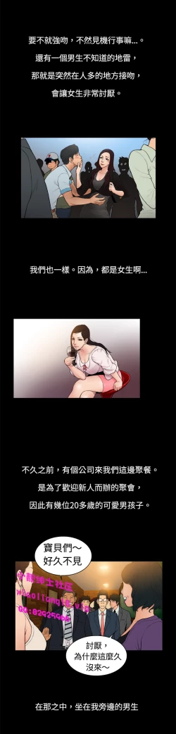 Page 55 of 中文韩漫 十億風騷老闆娘 Ch.0-10