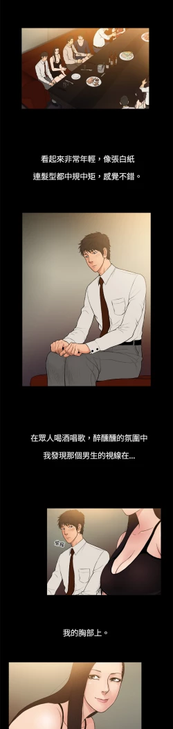 Page 56 of 中文韩漫 十億風騷老闆娘 Ch.0-10