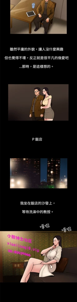 Page 65 of 中文韩漫 十億風騷老闆娘 Ch.0-10