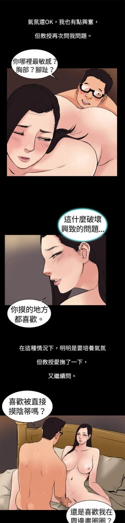 Page 70 of 中文韩漫 十億風騷老闆娘 Ch.0-10