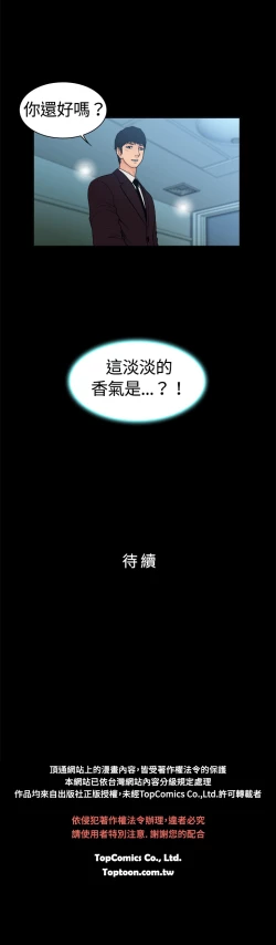 Page 74 of 中文韩漫 十億風騷老闆娘 Ch.0-10