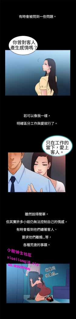 Page 79 of 中文韩漫 十億風騷老闆娘 Ch.0-10