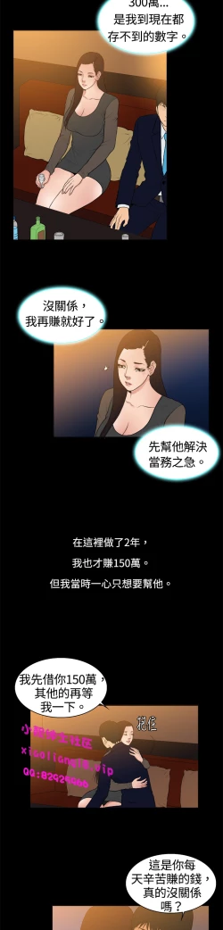 Page 97 of 中文韩漫 十億風騷老闆娘 Ch.0-10