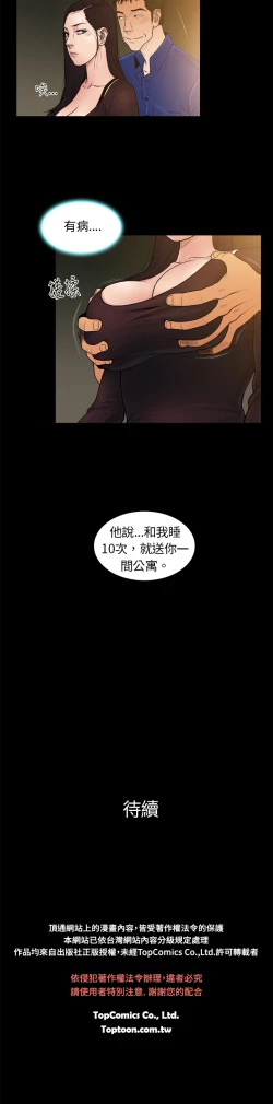 Page 9 of 中文韩漫 十億風騷老闆娘 Ch.0-10