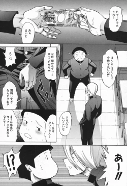 Page 105 of Shinjin Jokyoushi Shinjou Yuuko Ch.1-9