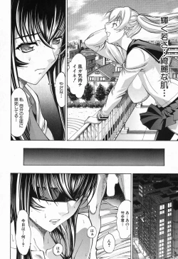 Page 134 of Shinjin Jokyoushi Shinjou Yuuko Ch.1-9