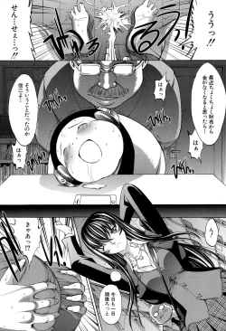 Page 176 of Shinjin Jokyoushi Shinjou Yuuko Ch.1-9