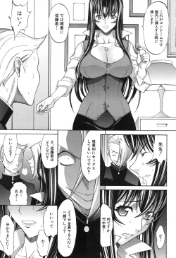 Page 247 of Shinjin Jokyoushi Shinjou Yuuko Ch.1-9
