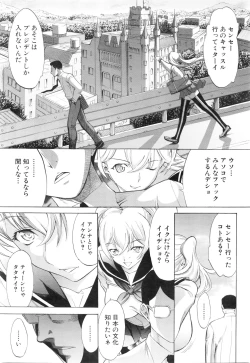 Page 309 of Shinjin Jokyoushi Shinjou Yuuko Ch.1-9